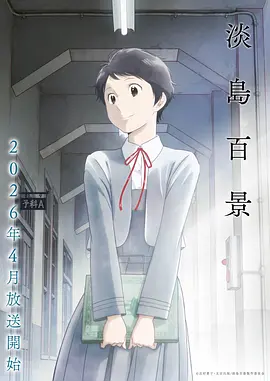 机甲学园 热血科幻动漫在线观看